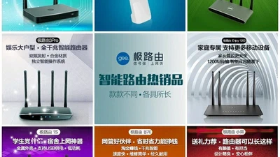 极路由产品 featured image